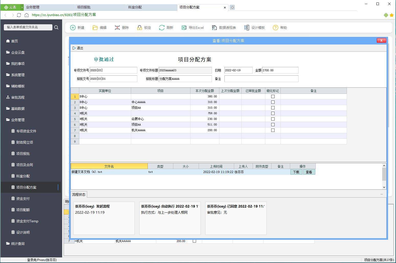 新澳资料免费精准期期准,可靠操作方案_基础版62.291