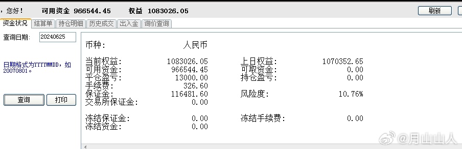 奥门开奖结果+开奖记录2024年资.,实地分析数据方案_复古款68.433