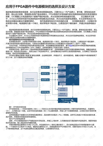 2024最新奥马资料传真,创新设计计划_DP86.320