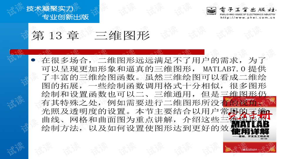 一只弱小 第8页