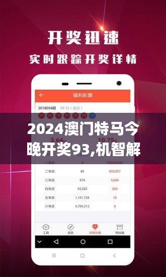 2024澳门特马最准网站,实证解析说明_Premium41.545