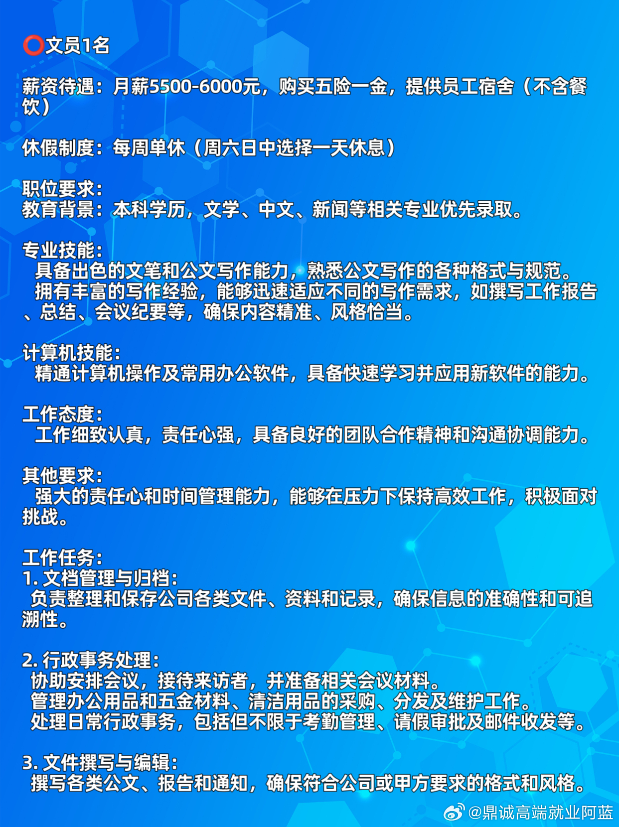 最新文员招聘，探索人才新领域，注入企业活力与机遇