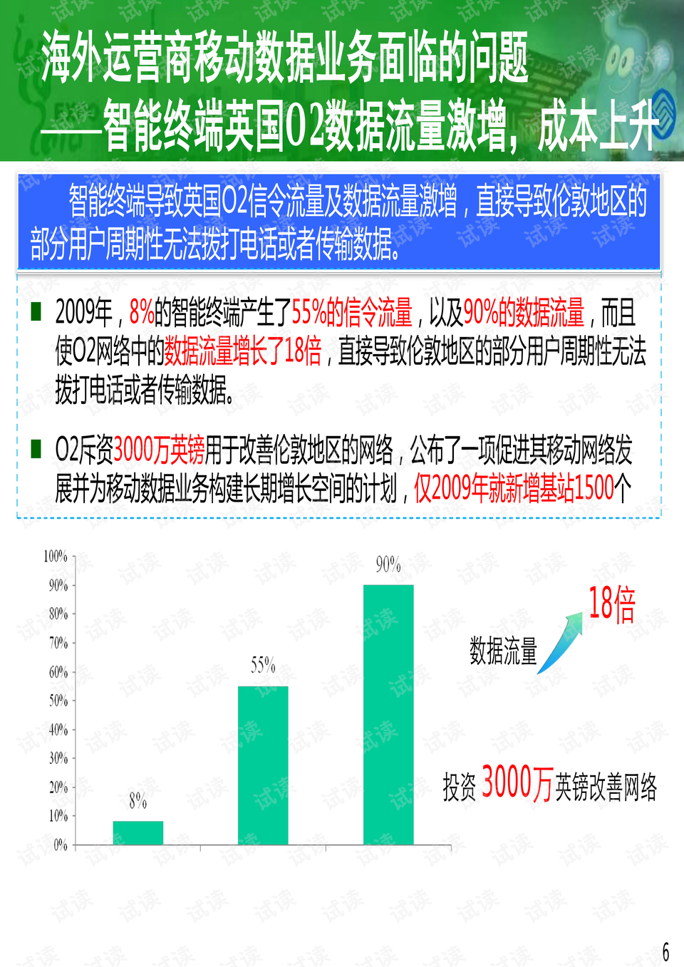 2024年12月22日 第74页