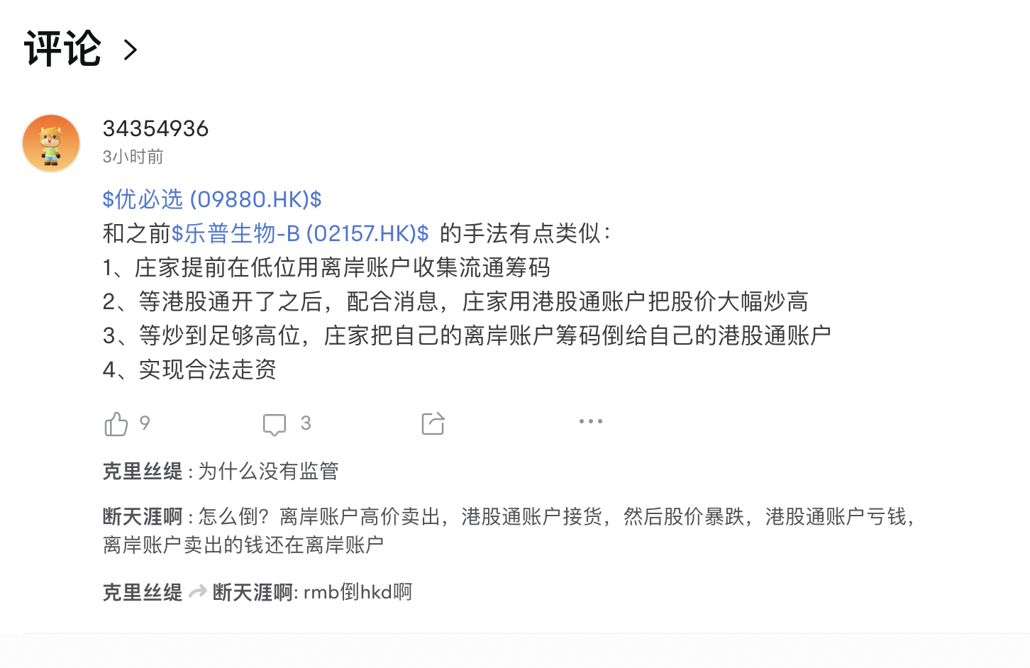 白小姐449999精准一句诗,实地验证方案策略_精英款69.283