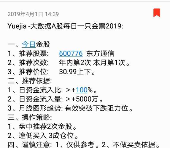 新澳天天开奖资料大全103期,实地考察数据解析_经典版85.128