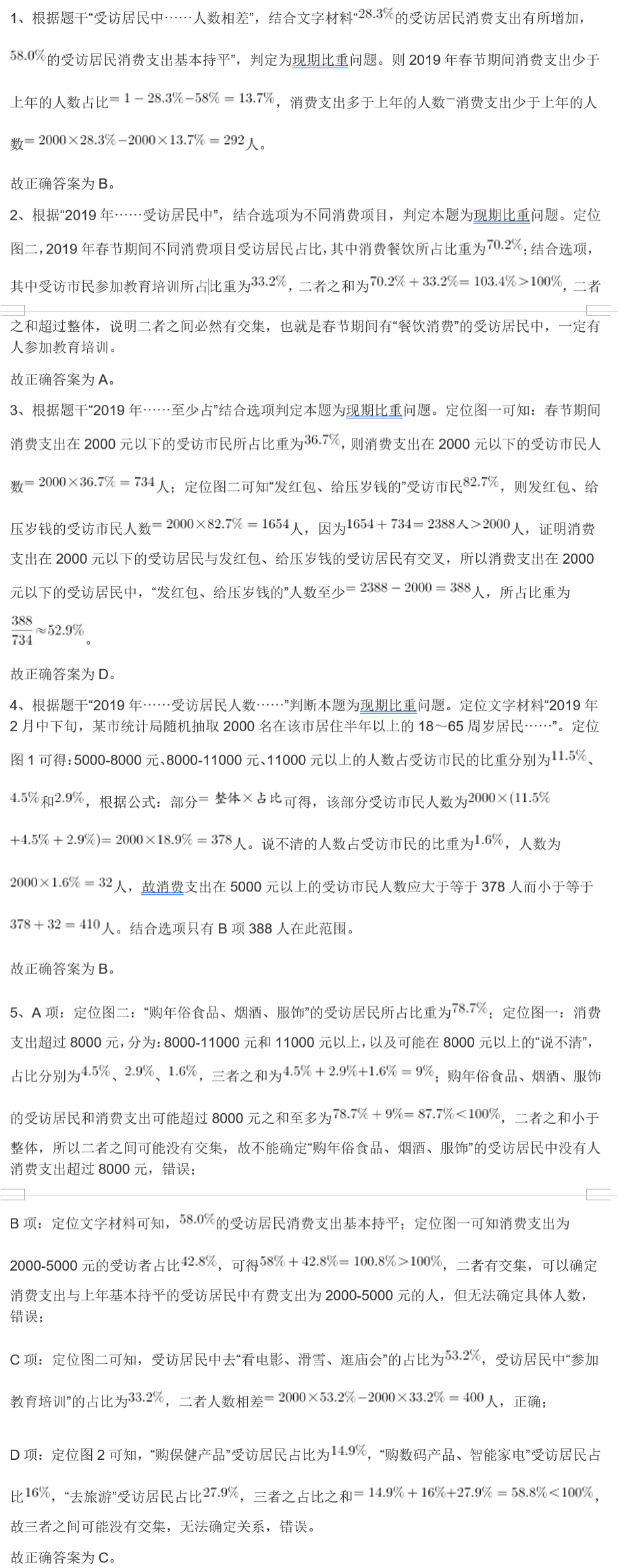 管家婆的资料一肖中特176期,定性说明解析_限定版12.87