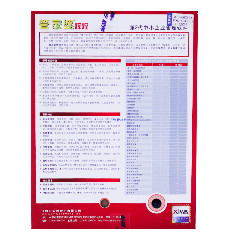 2024年正版管家婆最新版本,专业执行问题_10DM197.576