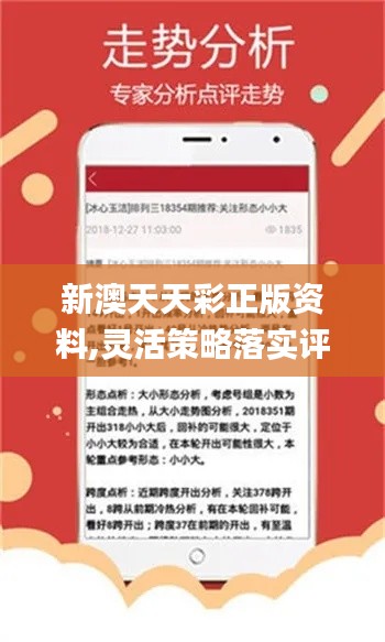 新澳天天开奖免费资料,快速解答方案执行_vShop15.299