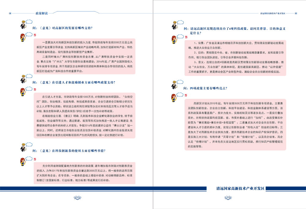 濠江论坛澳门资料查询,创新执行策略解读_Q61.183