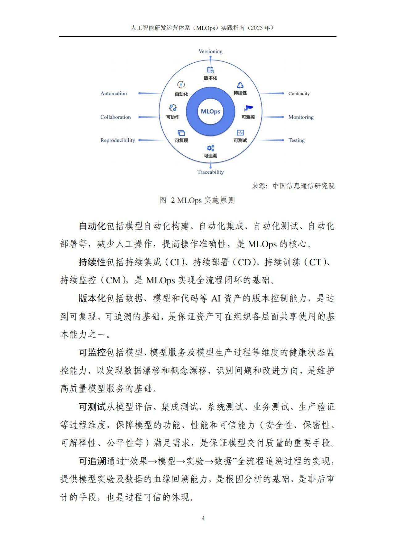 2024新奥正版资料免费提供,高效策略设计_1440p43.424