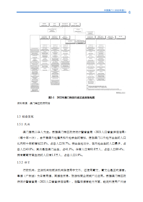 最精准澳门内部资料,最新核心解答落实_开发版52.572