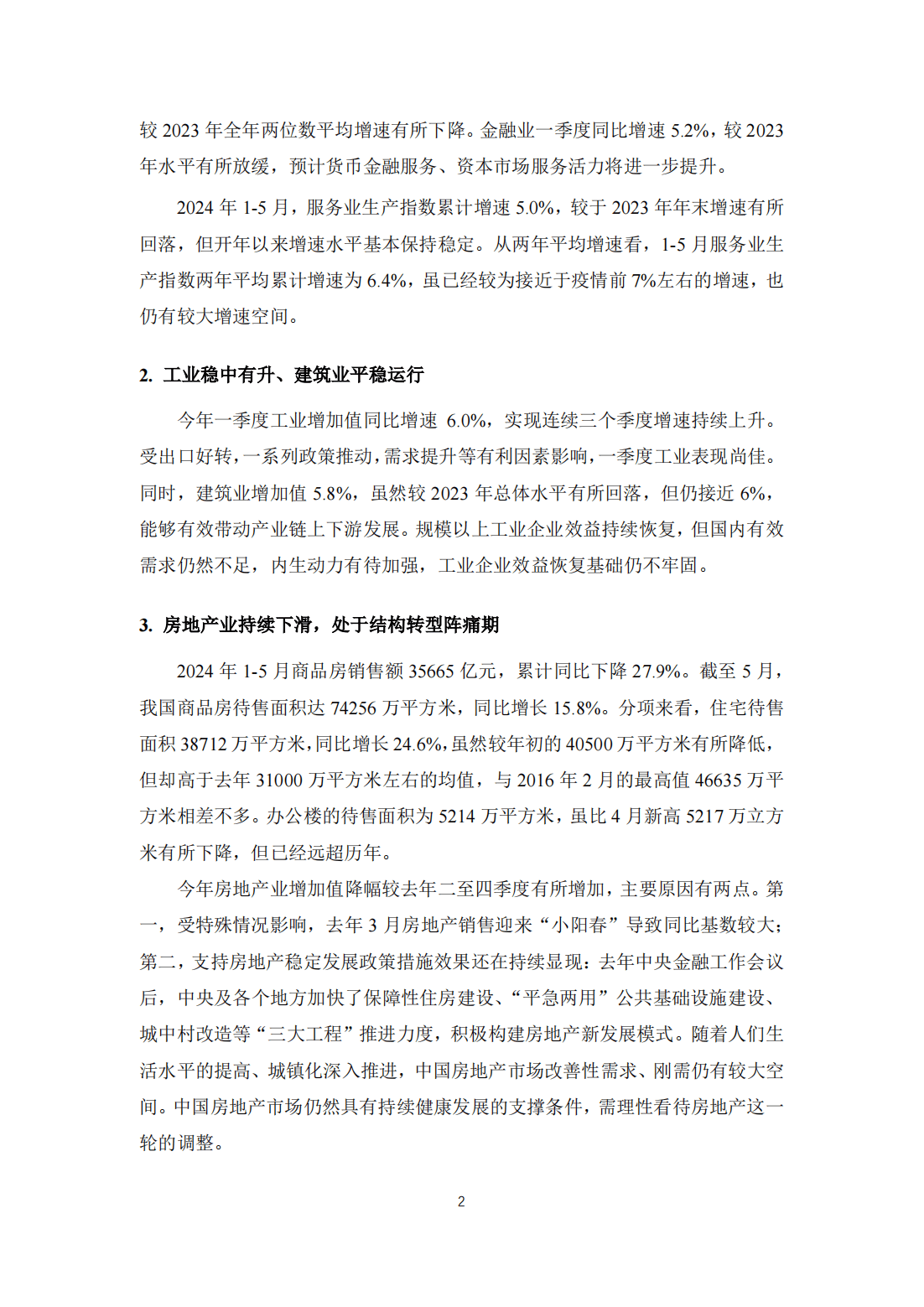 2024新奥门资料大全123期,高效设计策略_桌面款90.939