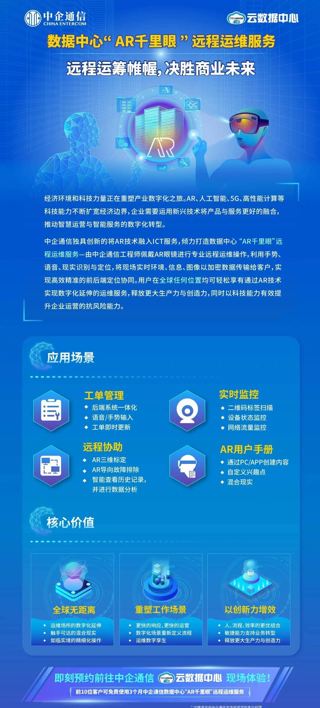 澳门最精准正最精准龙门客栈免费,深度策略数据应用_AR版69.217