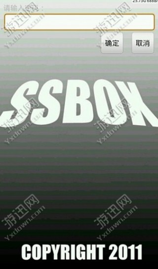 SSBox最新版，全新功能与优势探索