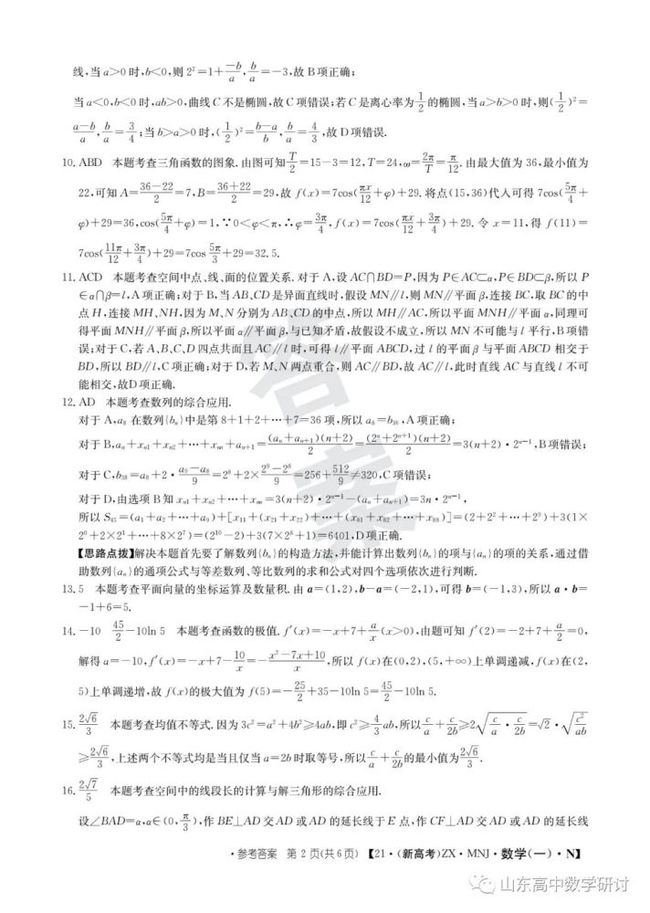 全国高考模拟示范卷，塑造未来的关键力量力量之源