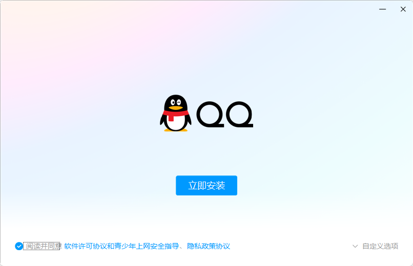 最新腾讯QQ下载，全新功能与特色体验