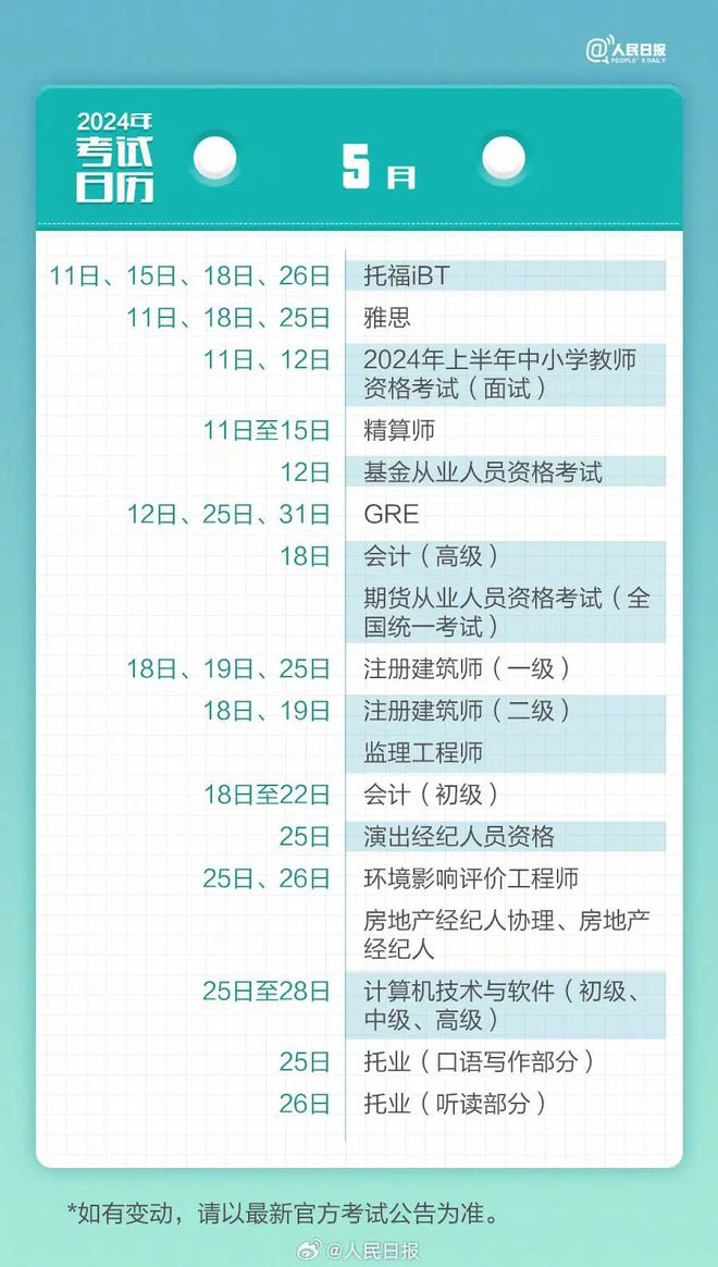 2024全年资料免费大全,正确解答落实_完整版63.711