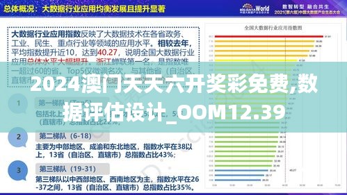 澳门正版资料免费大全2021年m,实证数据解析说明_铂金版60.122