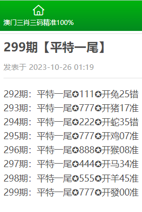 澳门三肖三码精准100%公司认证,专业执行问题_X17.74