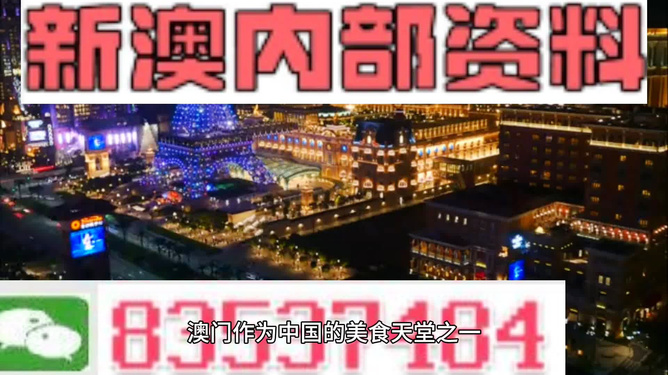 新澳门内部免费资料精准大全,仿真实现技术_旗舰款82.719