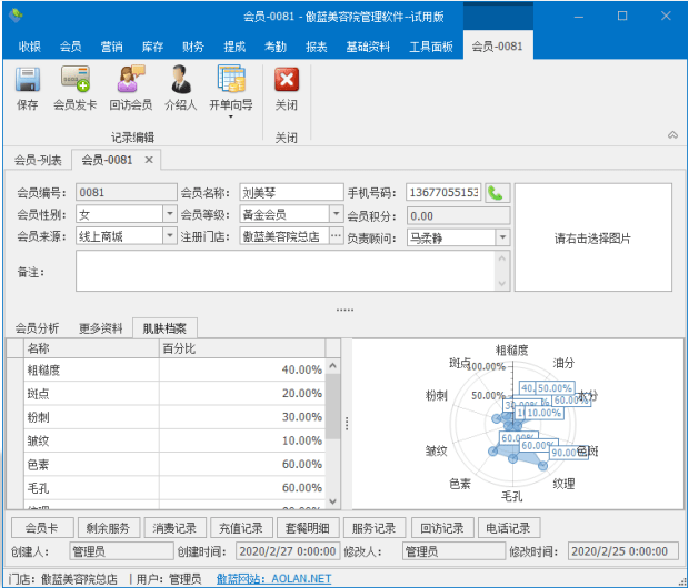 爱资料大全正版资料查询,全面数据分析方案_特别版16.753