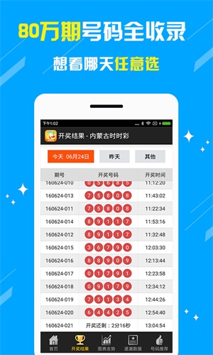 新澳门精准资料大全免费查询,正确解答落实_app20.420