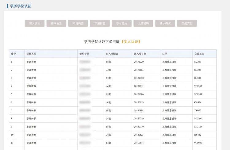 新澳2024今晚开奖资料查询结果,仿真实现方案_娱乐版86.778