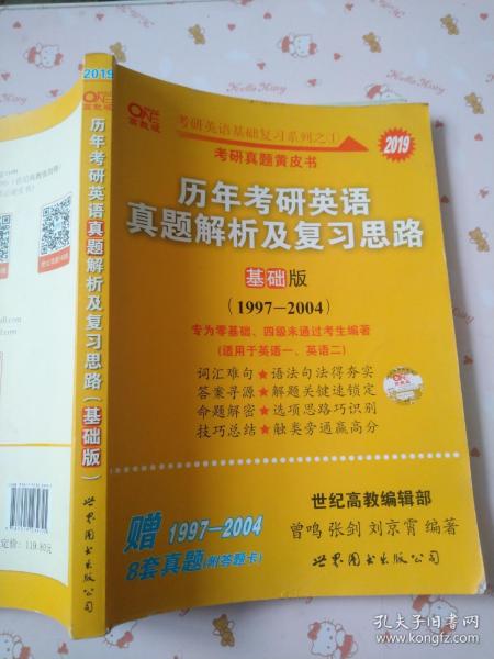 2004新澳门天天开好彩大全一,最新解答解析说明_旗舰款34.452