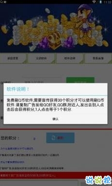 警惕！最新刷Q币软件的犯罪风险与合法使用须知