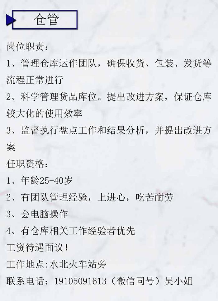 最新仓库管理员招聘信息与职业前景展望