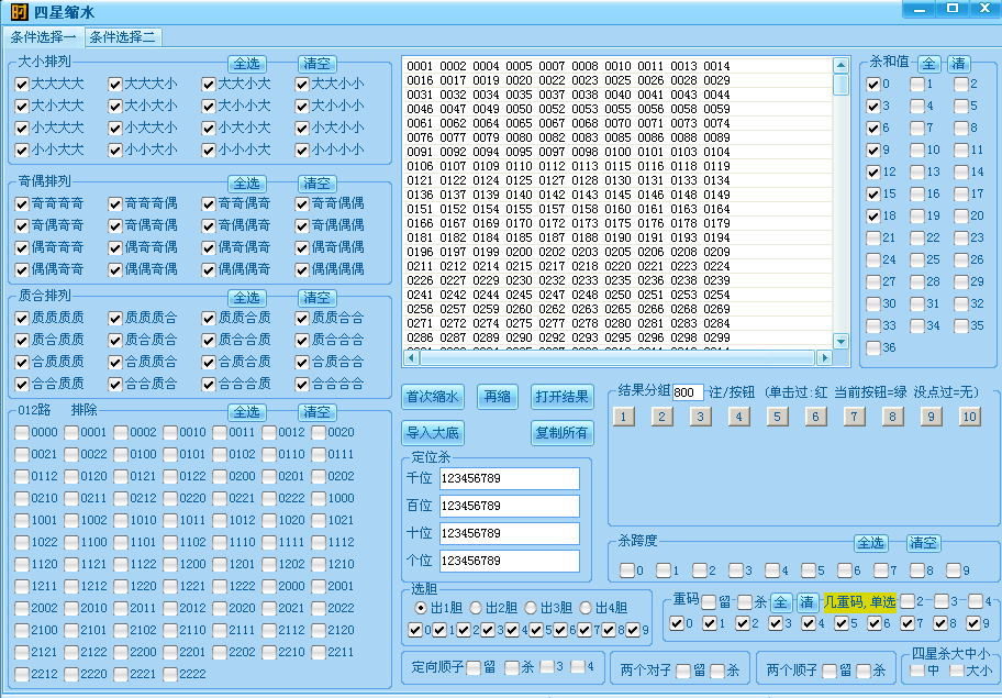 最准一肖一码一一中一特,仿真技术实现_XP71.893