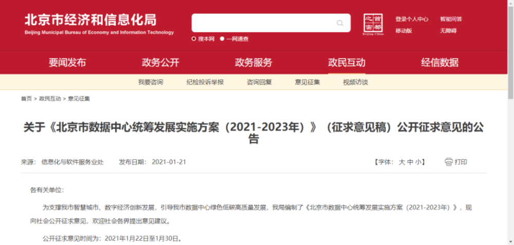 新澳精准资料免费提供221期,数据实施整合方案_网页版53.631