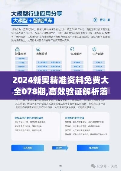 2024新澳大众网精选资料免费提供,实地验证策略方案_专业款73.234