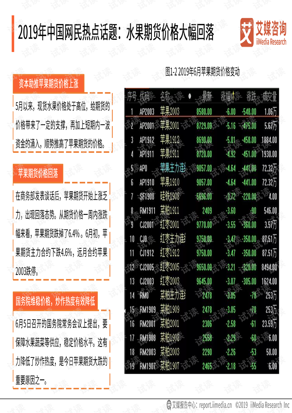 118免费正版资料大全,全面执行数据计划_Gold45.832