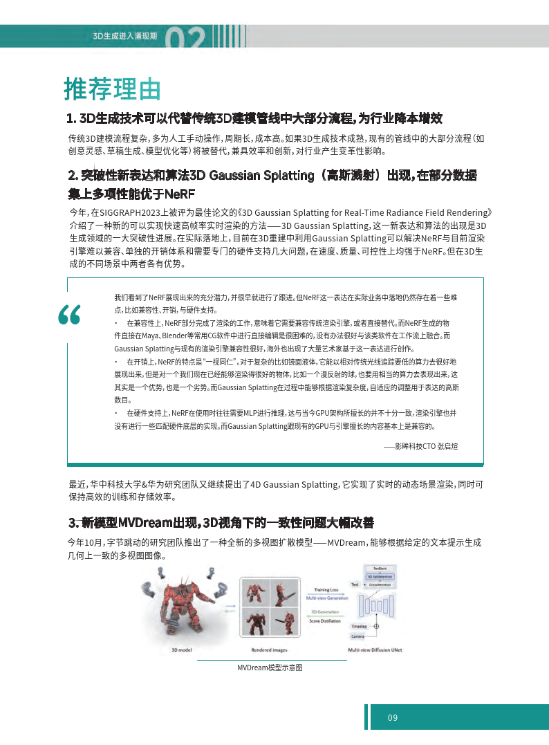 2024新奥门特免费资料的特点,仿真实现技术_高级版24.794