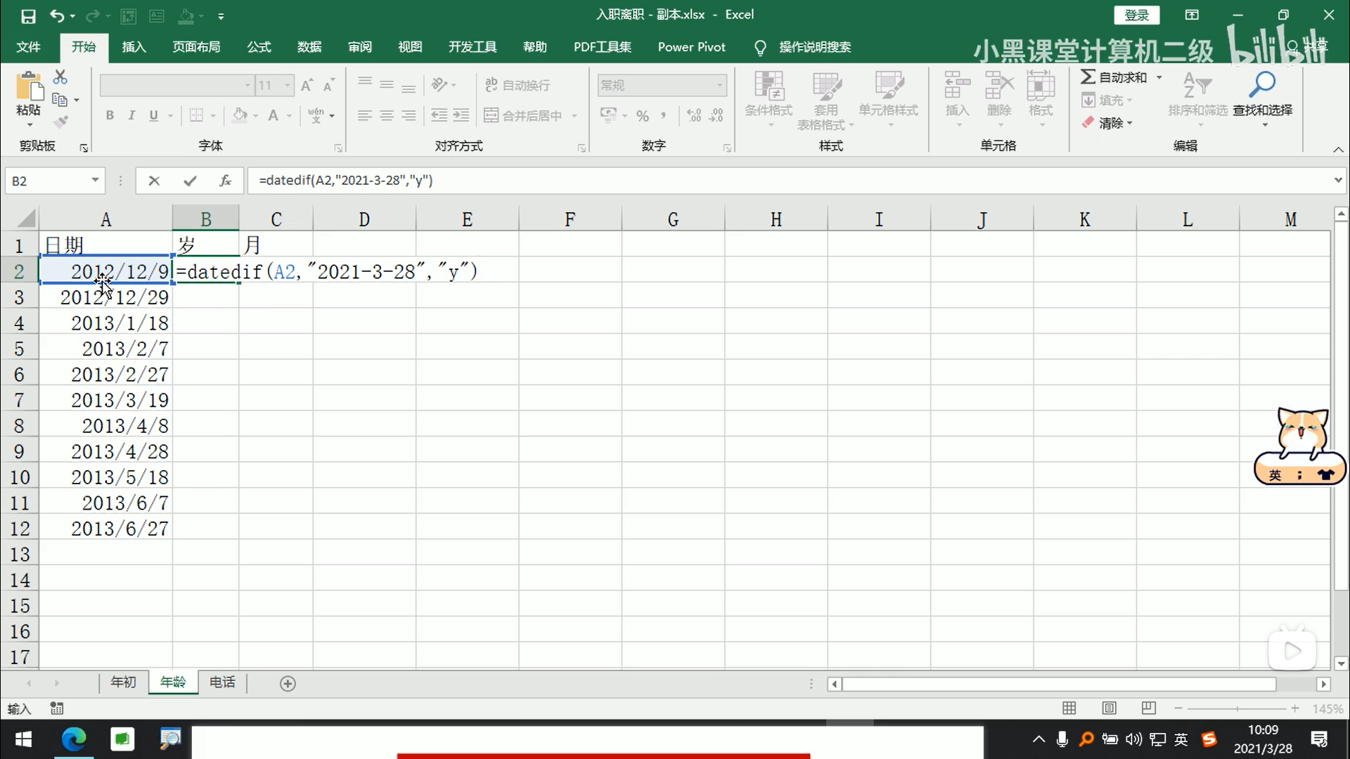 正版资料免费资料大全十点半,涵盖广泛的解析方法_桌面版21.220