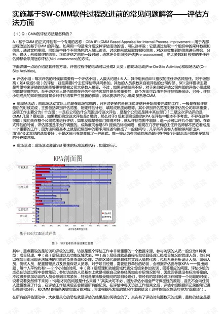 全香港最快最准的资料,安全评估策略_户外版85.568