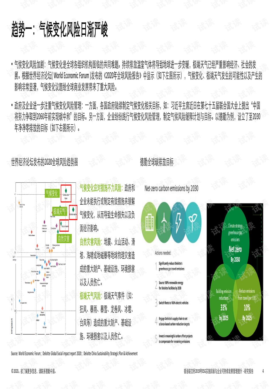 广东八二站新澳门彩,决策资料解释落实_增强版18.426