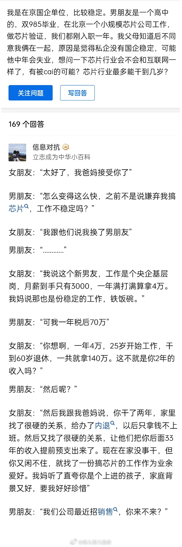 娱乐与信息的完美交融，最新全文段子荟萃