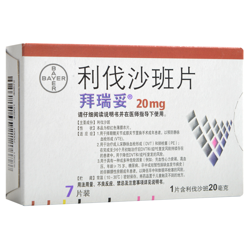 利伐沙班最新价格分析，聚焦10mg规格探讨