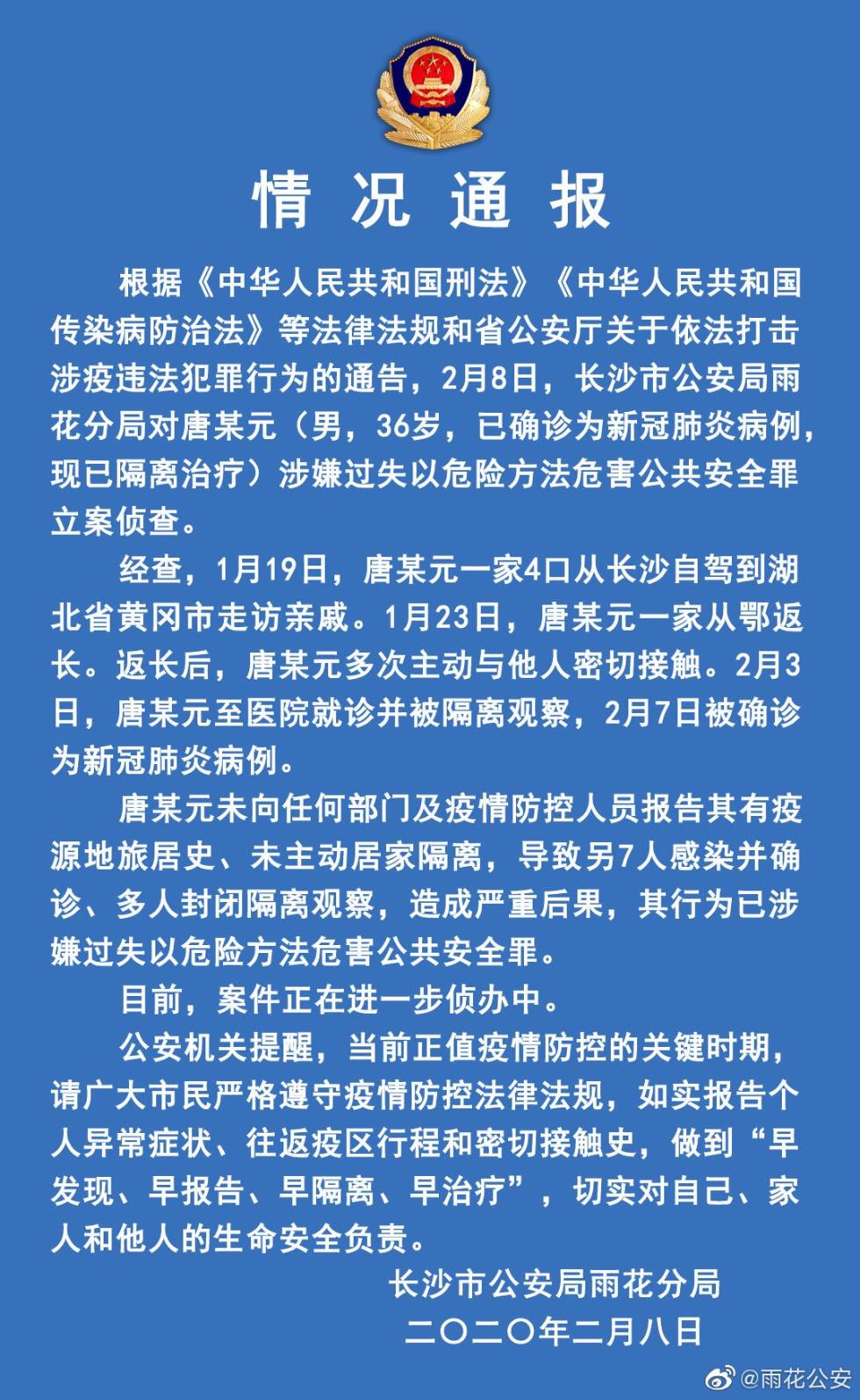 全面解读与探讨，中华人民共和国刑法最新版详解