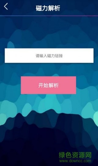 磁力云播最新技术探讨与应用分析