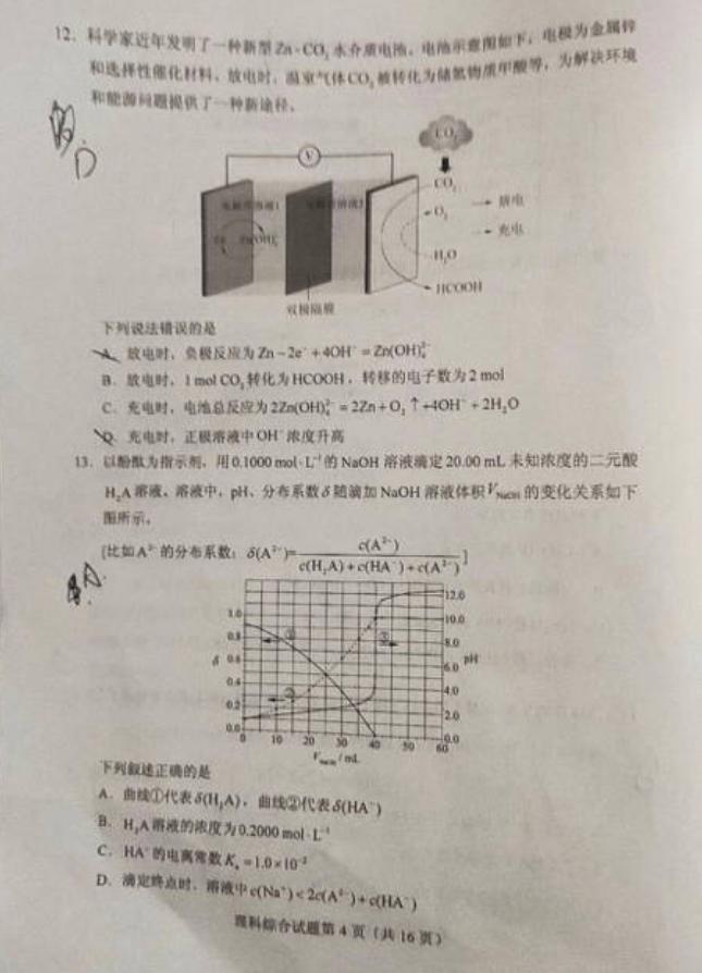 最新高考理综，挑战与应对策略