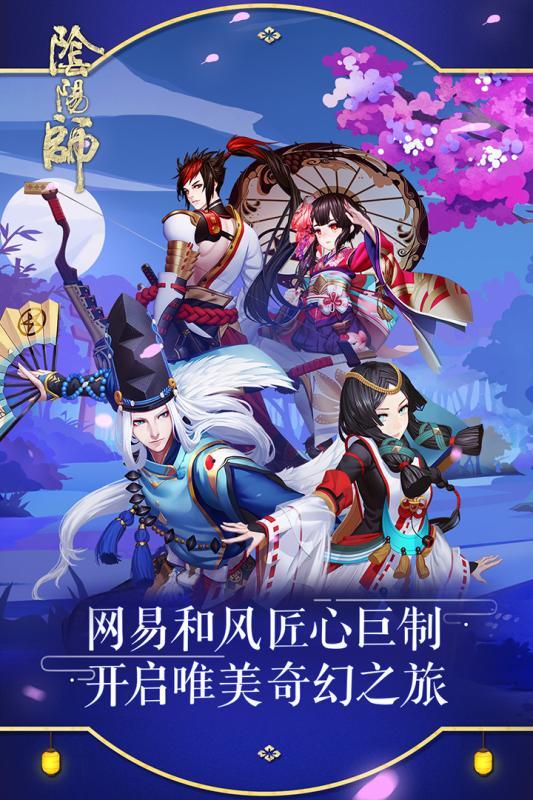 阴阳师最新版本深度解析与独家体验分享