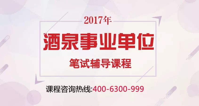 酒泉最新招聘动态与职业机会展望