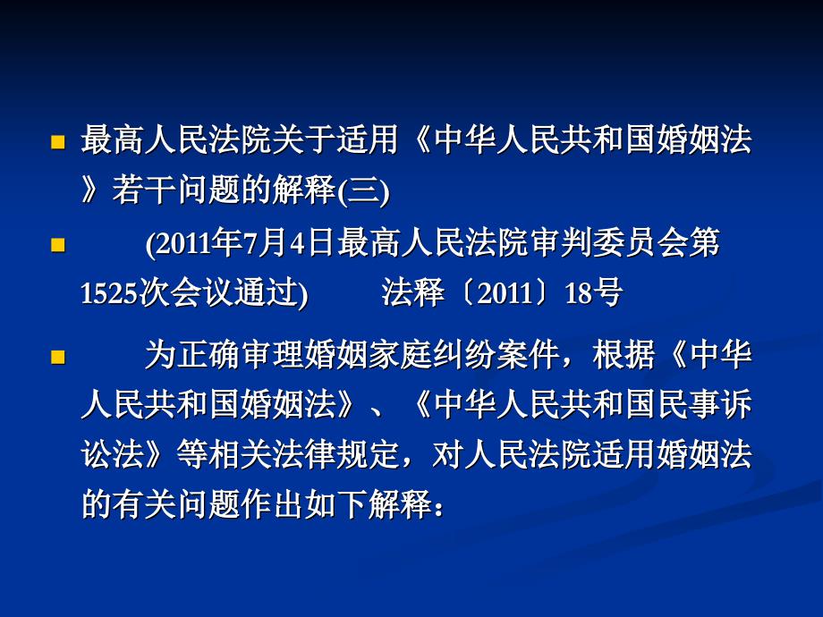 最新婚姻法司法解释深度解读与探讨