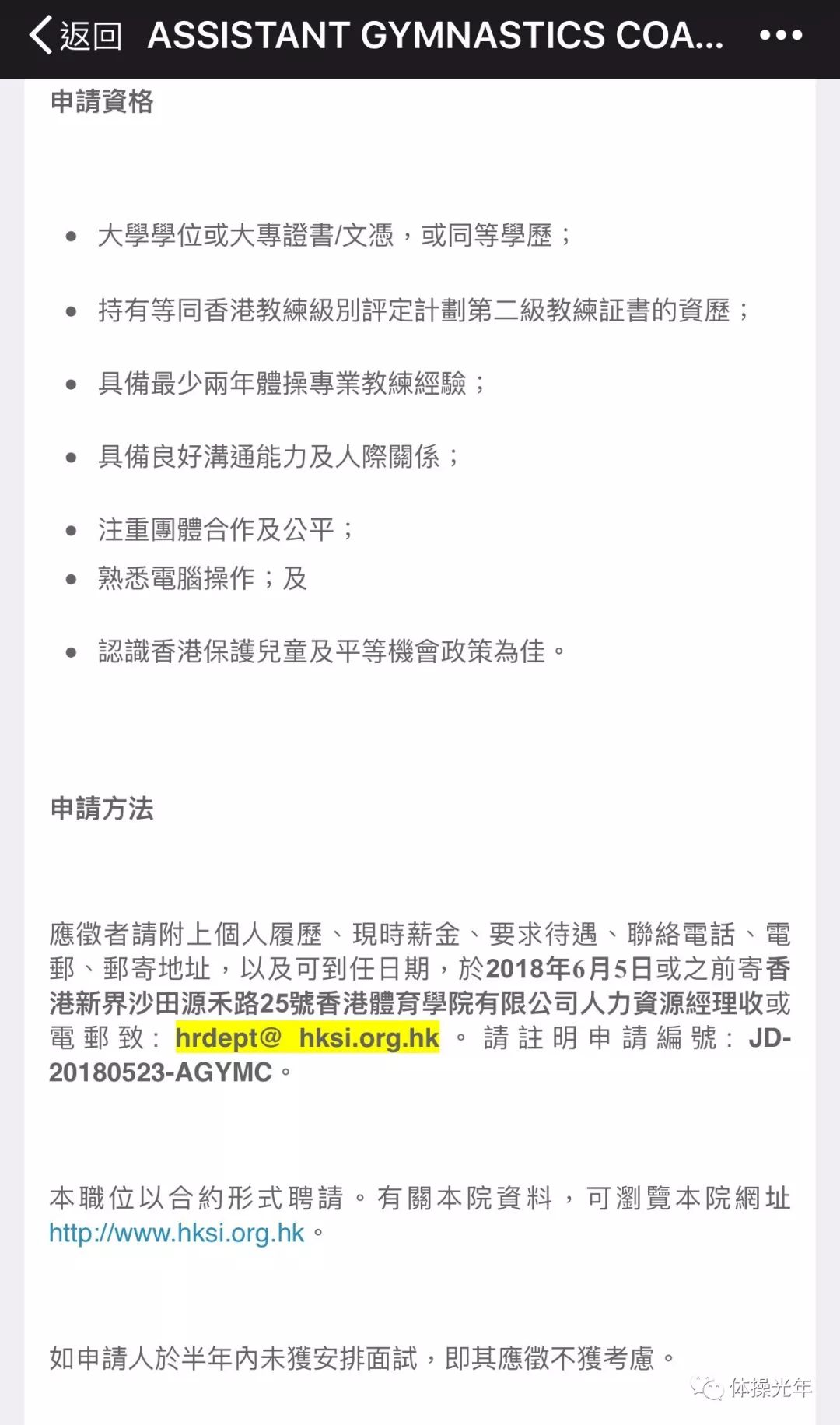 香港最新招聘信息概览，求职者的必备指南