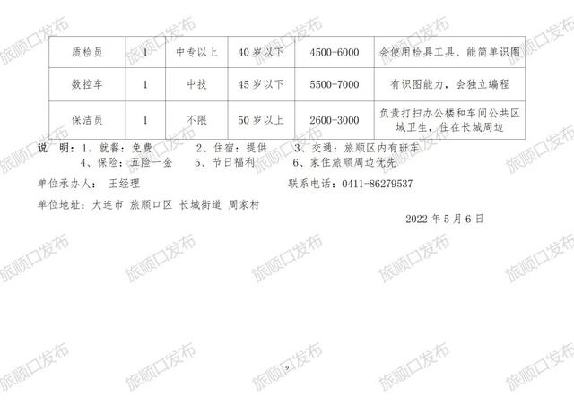 襄阳最新招聘信息汇总