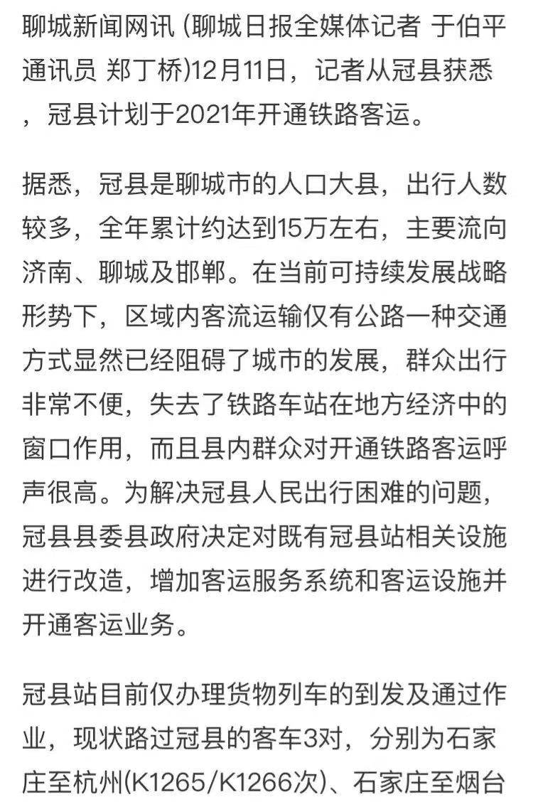 冠县贴吧最新动态，城市生活点滴与热点消息汇总