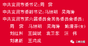 宜昌干部最新公示，深化公开透明，助力地方治理现代化进程